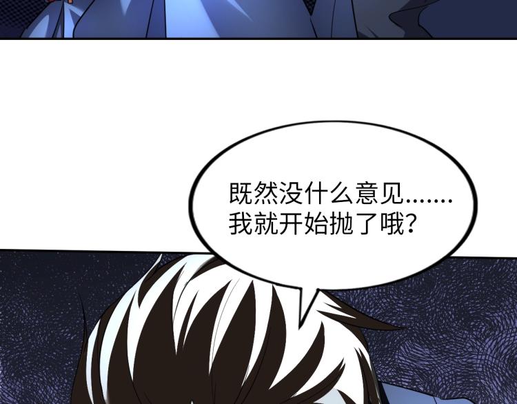 第57话 突然发难82
