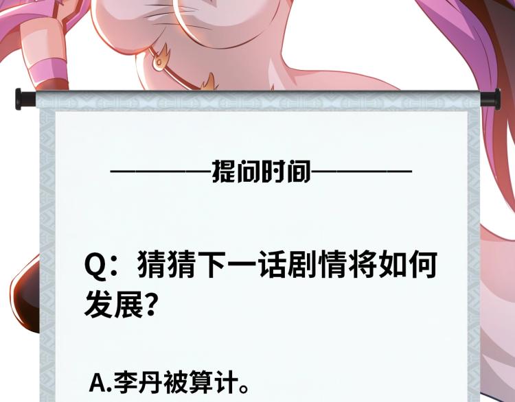 第57话 突然发难94