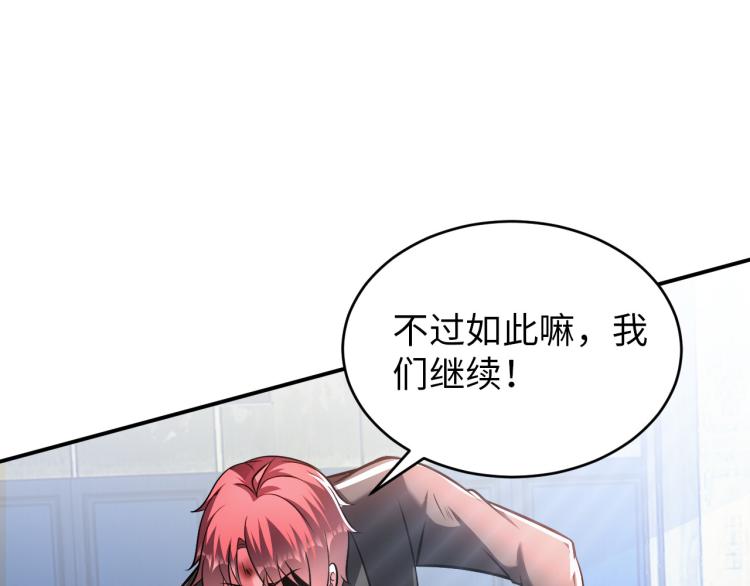 第107话 张封之哥103