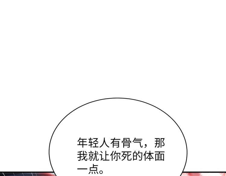 第107话 张封之哥109
