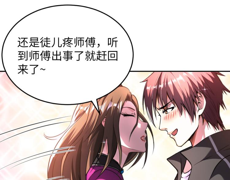 第107话 张封之哥26