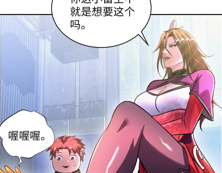第107话 张封之哥31