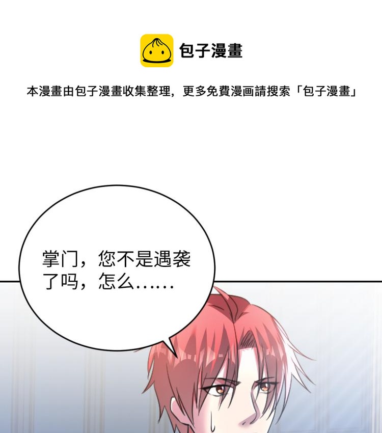 第107话 张封之哥33