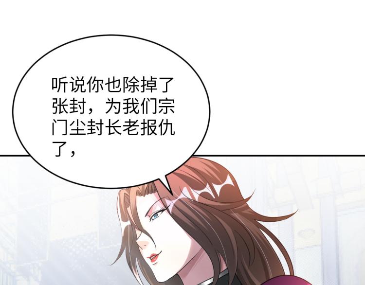 第107话 张封之哥39