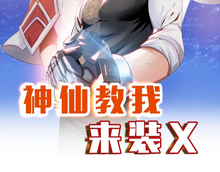 第107话 张封之哥6