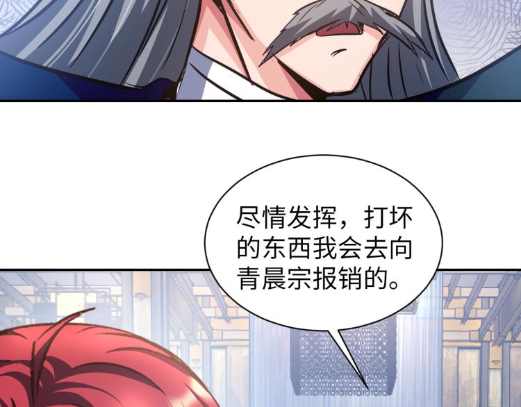 第107话 张封之哥70