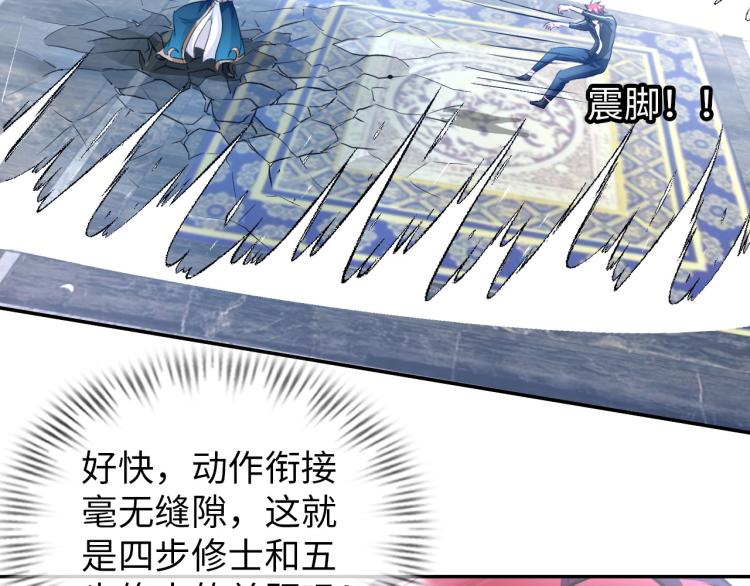 第107话 张封之哥96