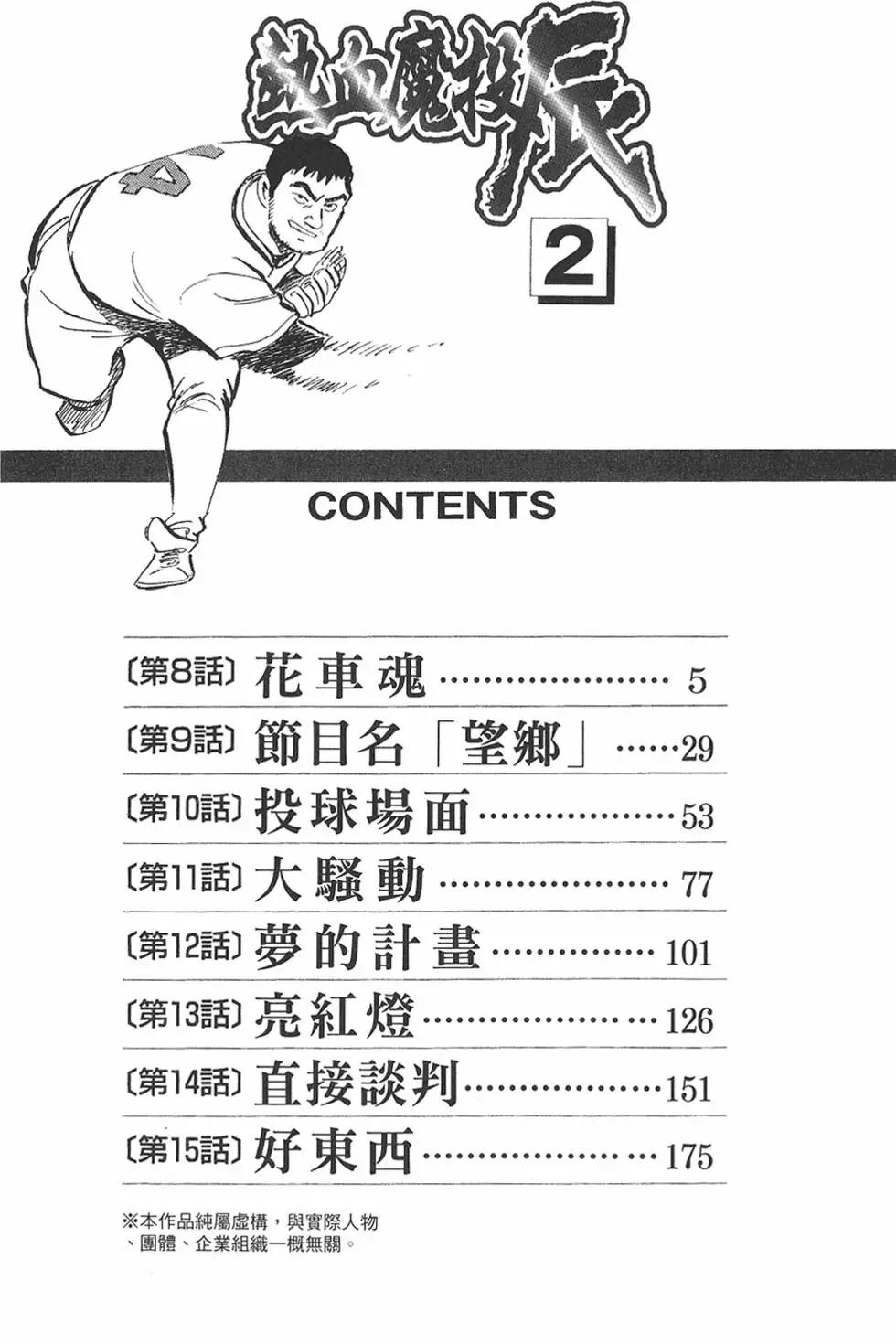 第02卷4