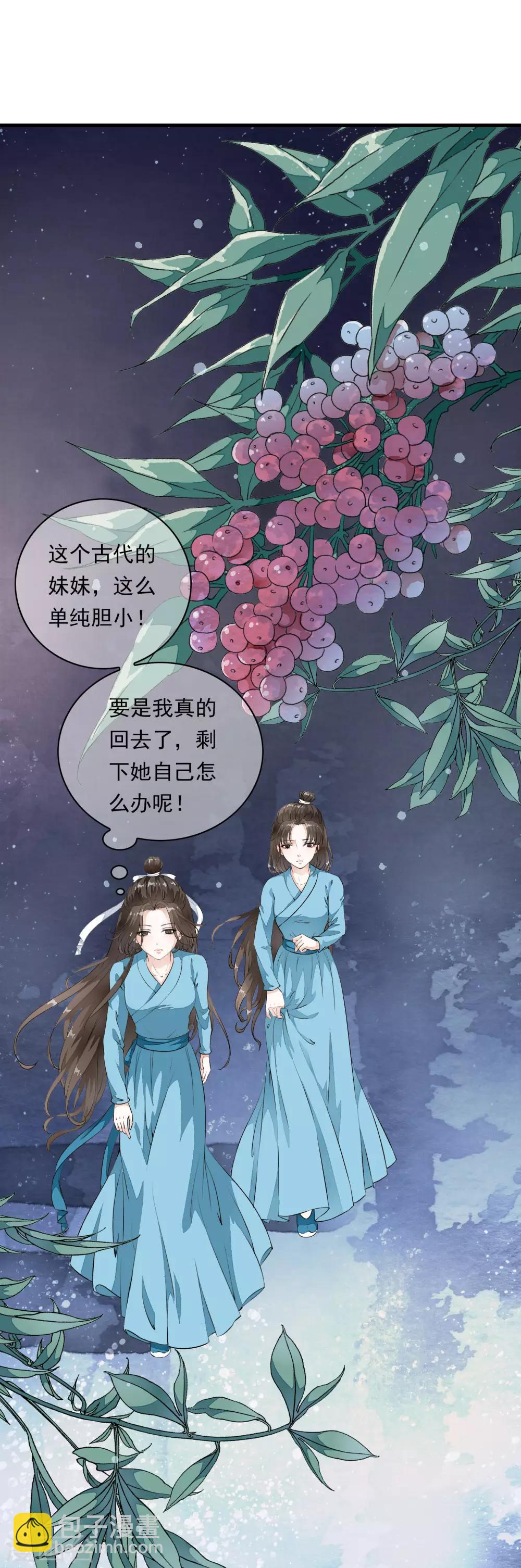 第4话 这个男人好美啊！10
