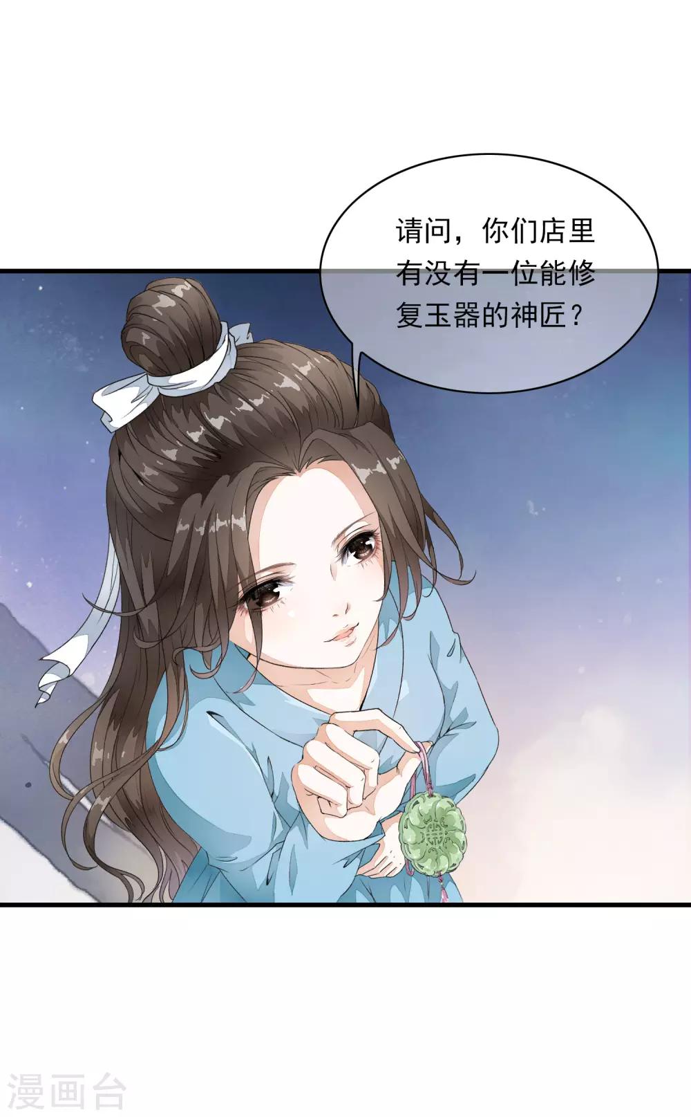 第4话 这个男人好美啊！14