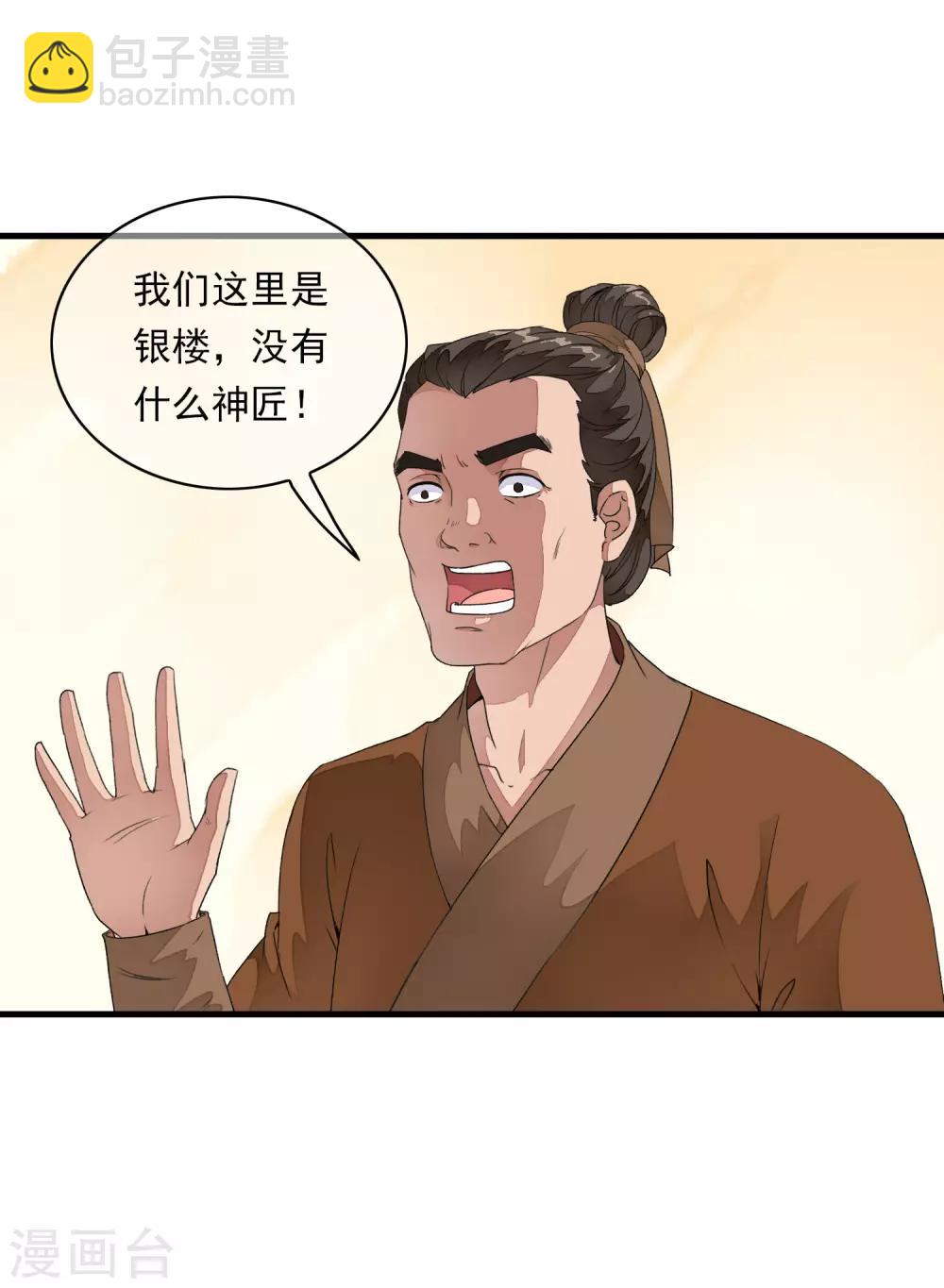 第4话 这个男人好美啊！15