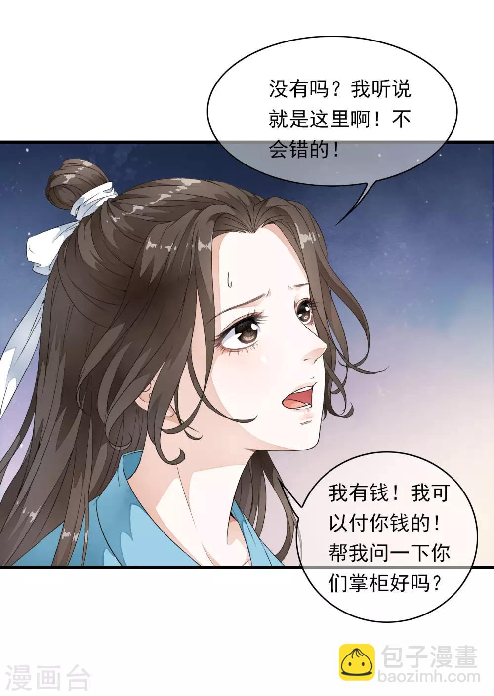 第4话 这个男人好美啊！16