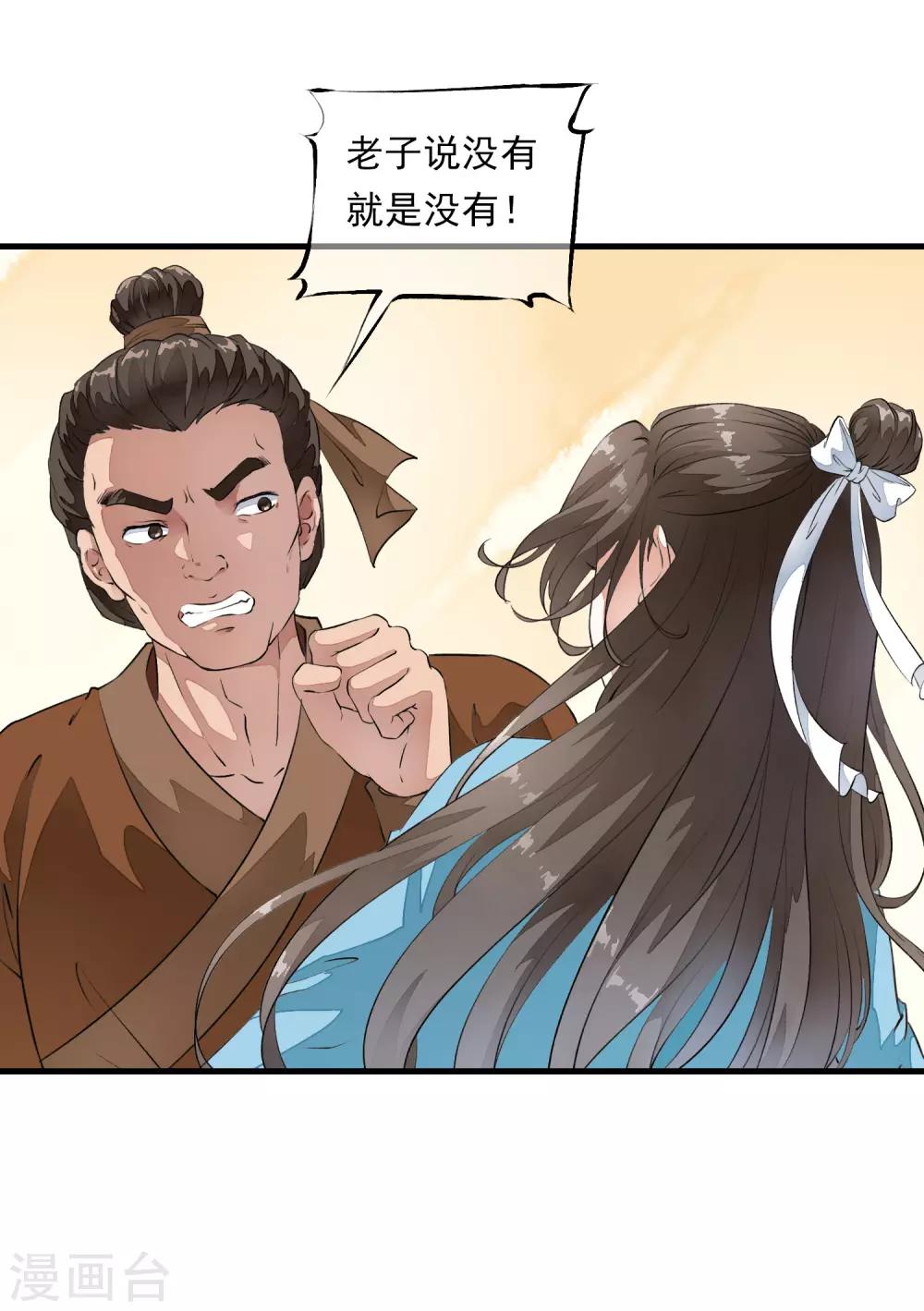 第4话 这个男人好美啊！17