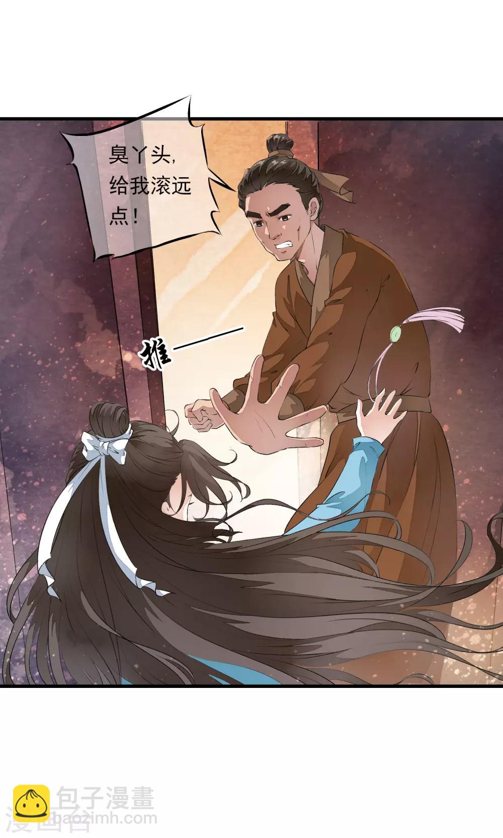 第4话 这个男人好美啊！18