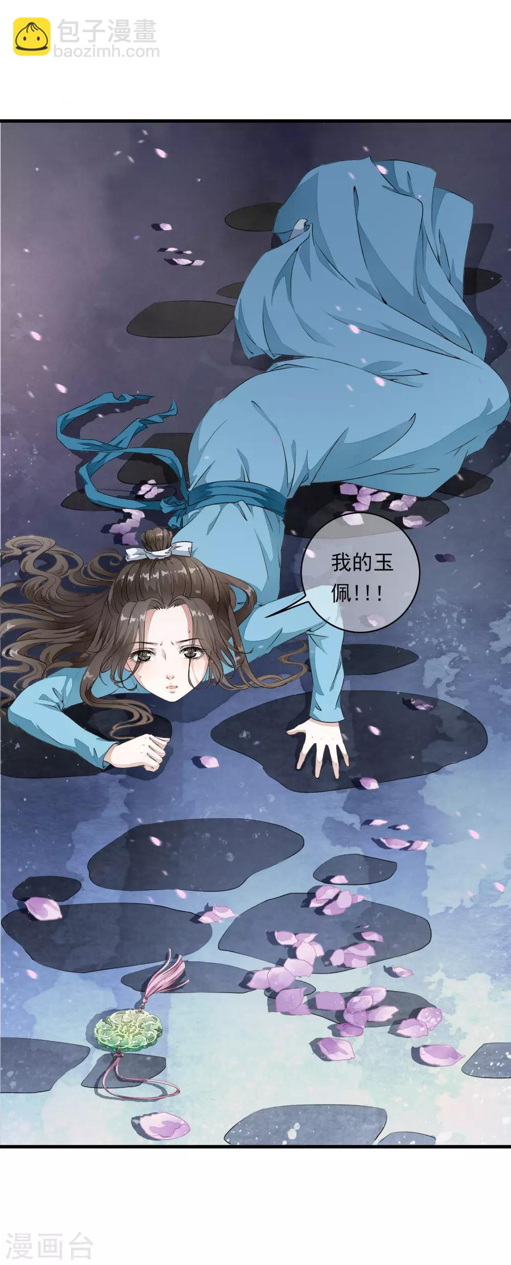 第4话 这个男人好美啊！21