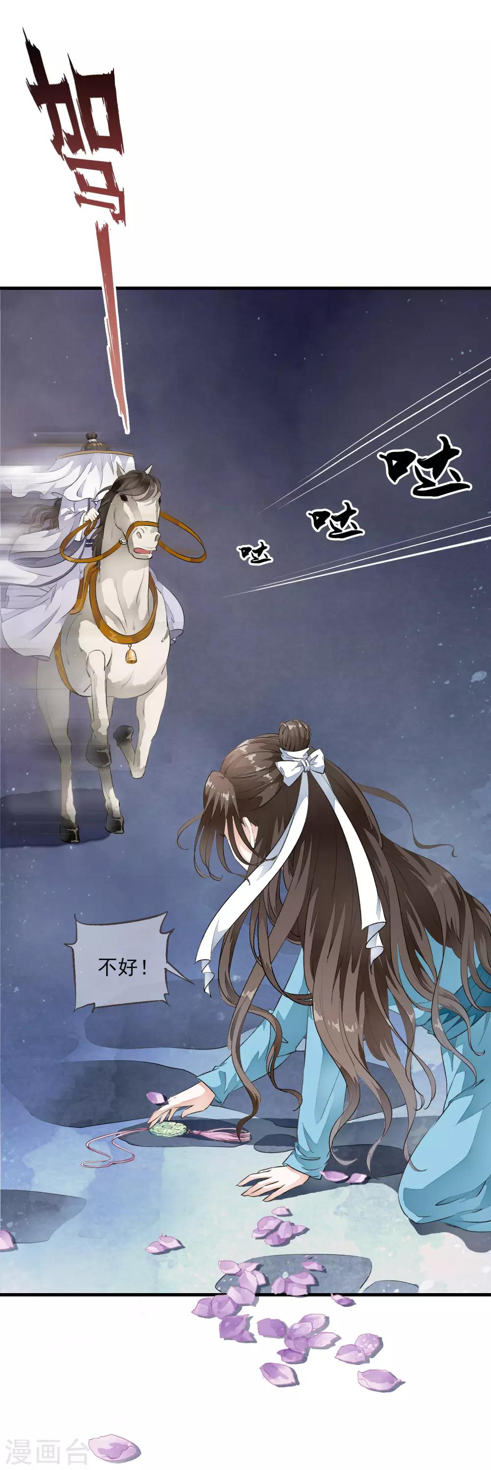 第4话 这个男人好美啊！24