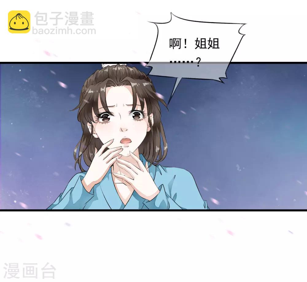 第4话 这个男人好美啊！25