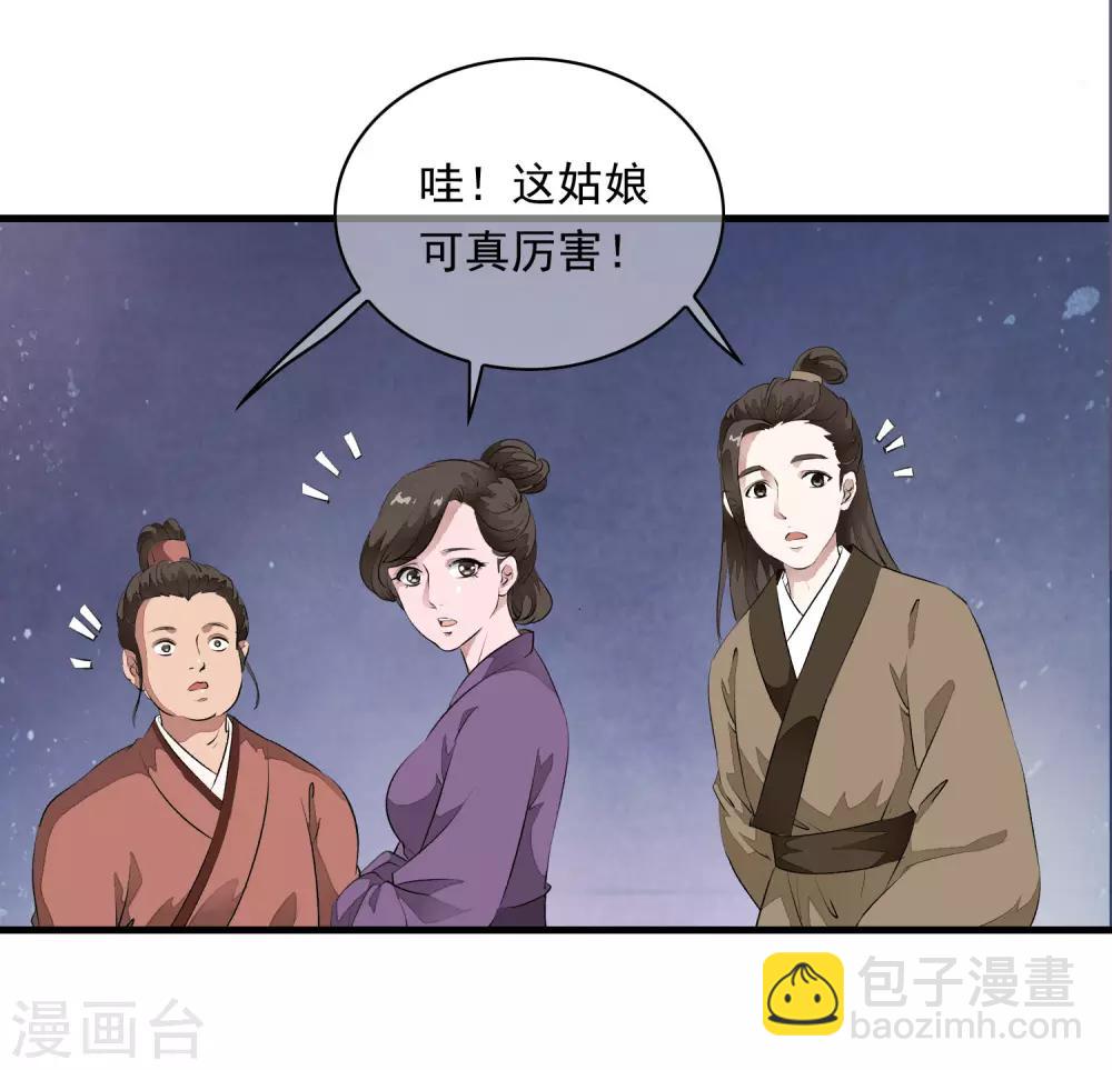 第4话 这个男人好美啊！29