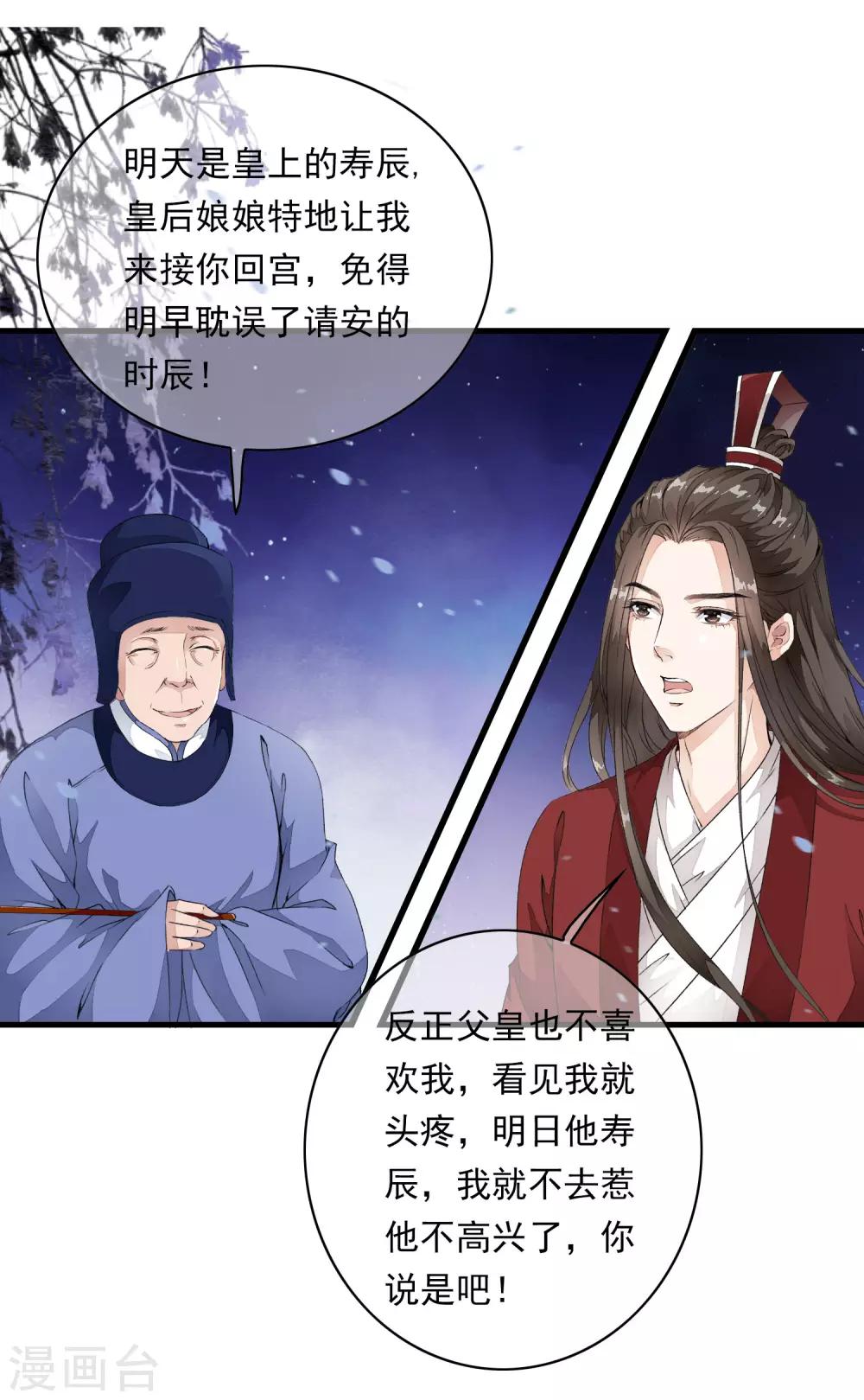 第4话 这个男人好美啊！3