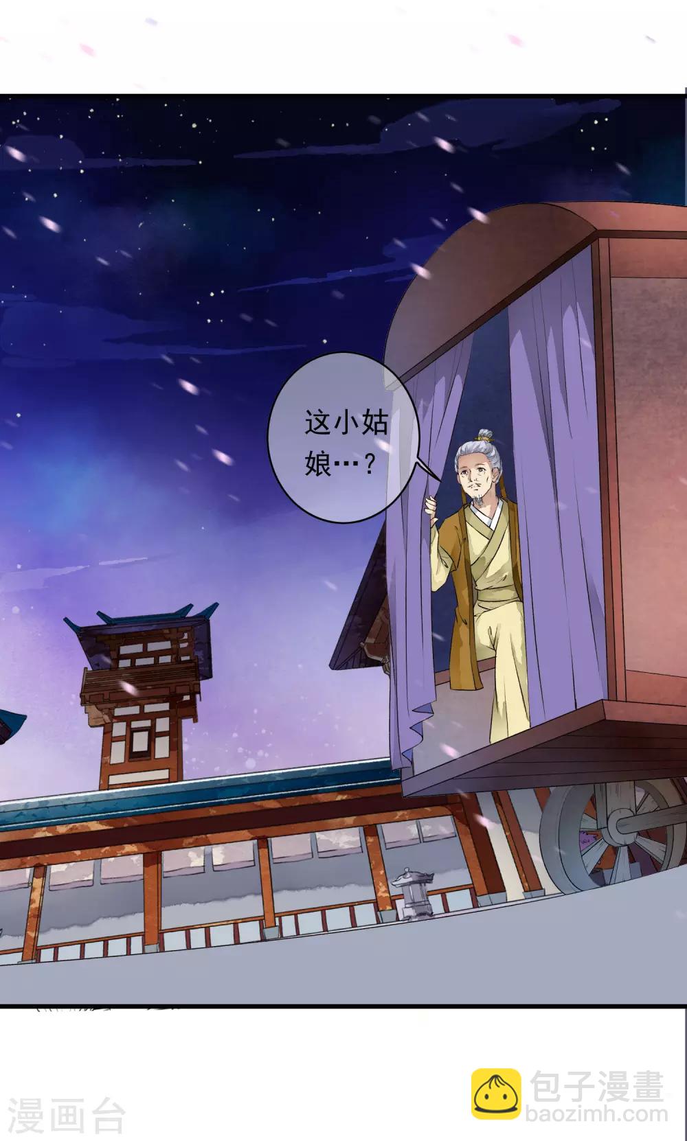 第4话 这个男人好美啊！30