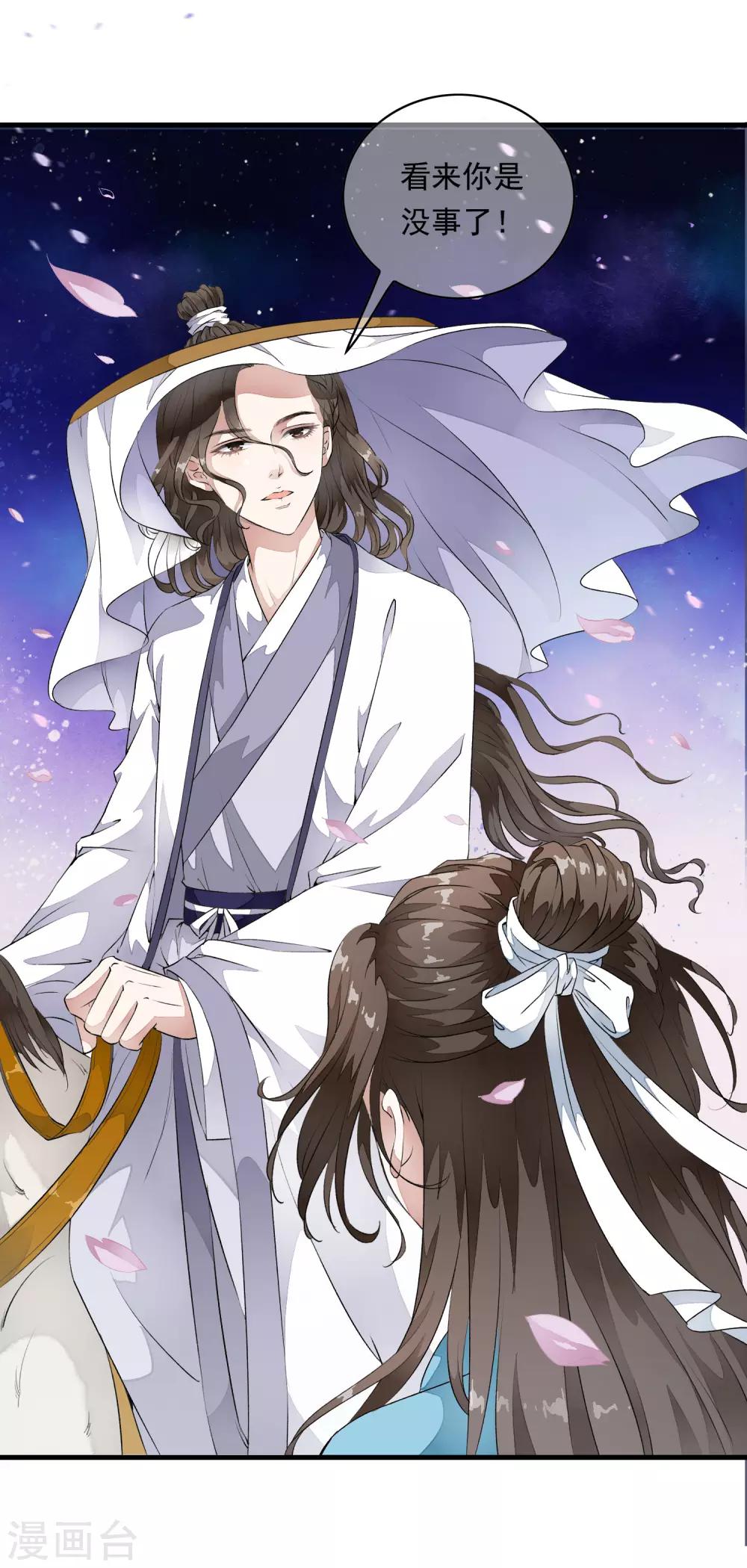 第4话 这个男人好美啊！35