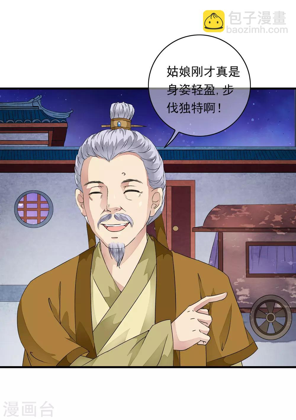 第4话 这个男人好美啊！39