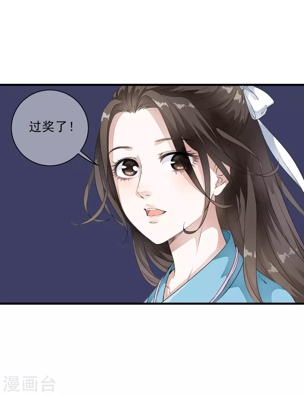 第4话 这个男人好美啊！40