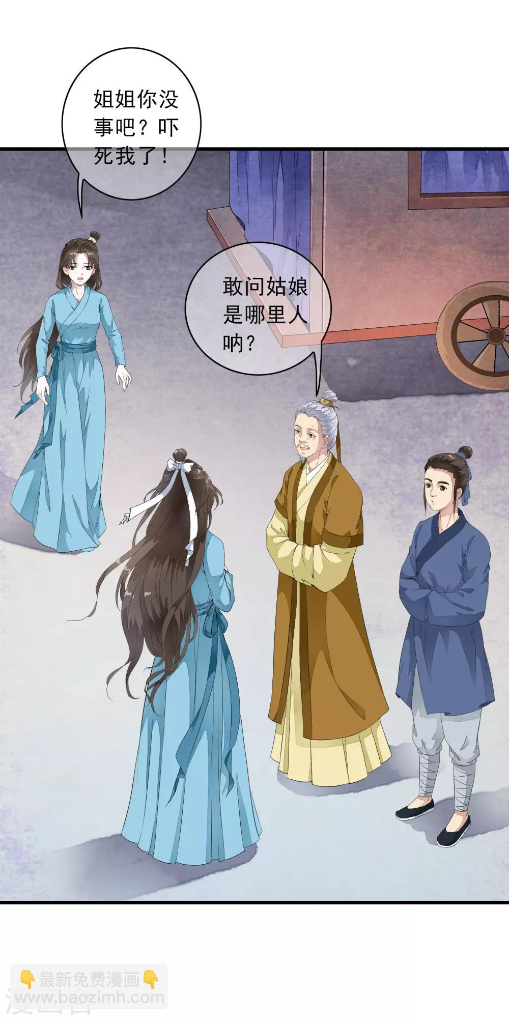 第4话 这个男人好美啊！41