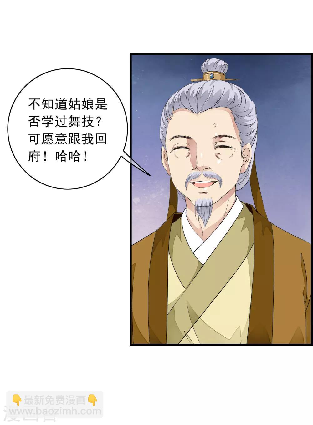 第4话 这个男人好美啊！42