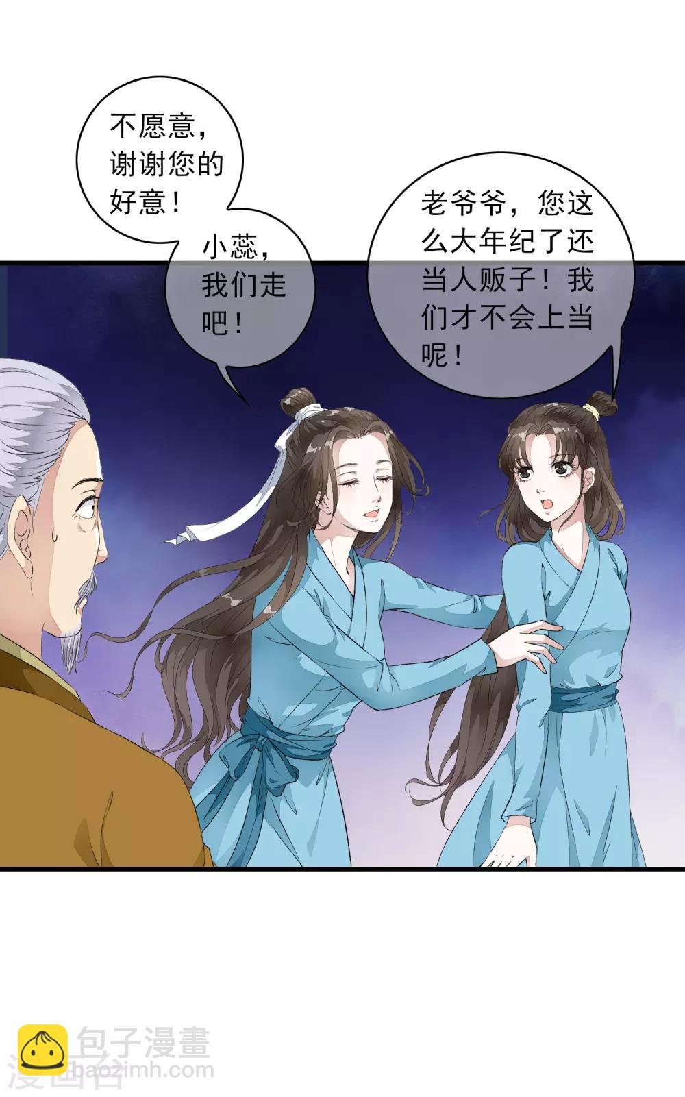 第4话 这个男人好美啊！43