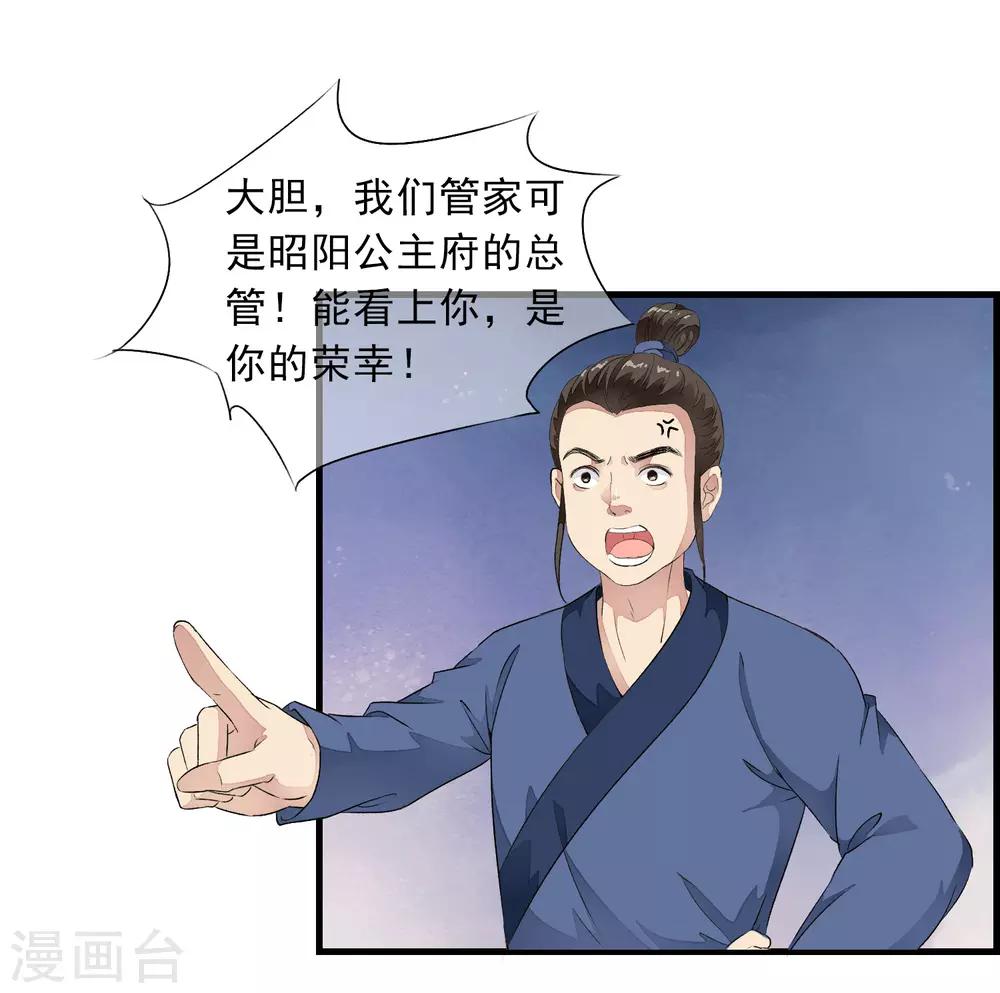 第4话 这个男人好美啊！44
