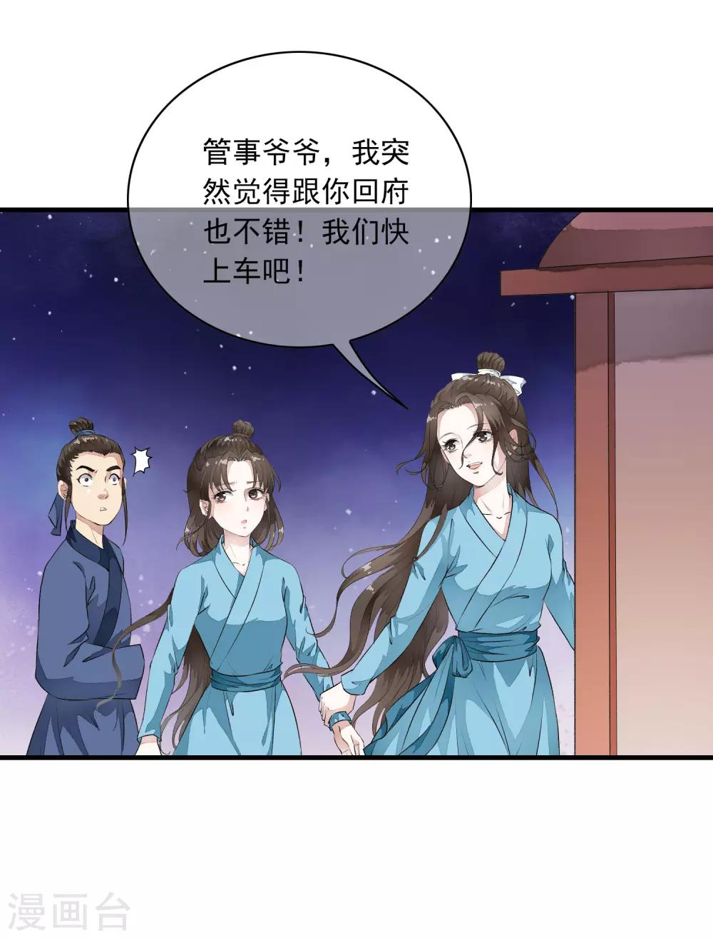第4话 这个男人好美啊！47