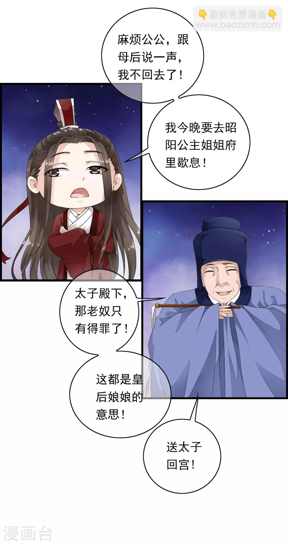 第4话 这个男人好美啊！5