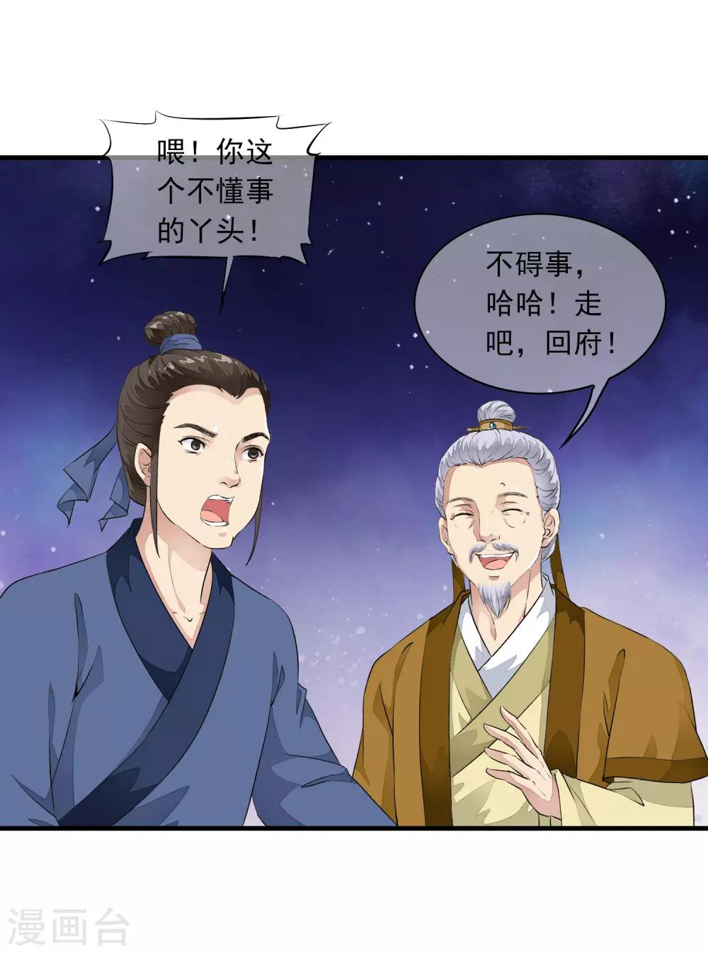 第4话 这个男人好美啊！52