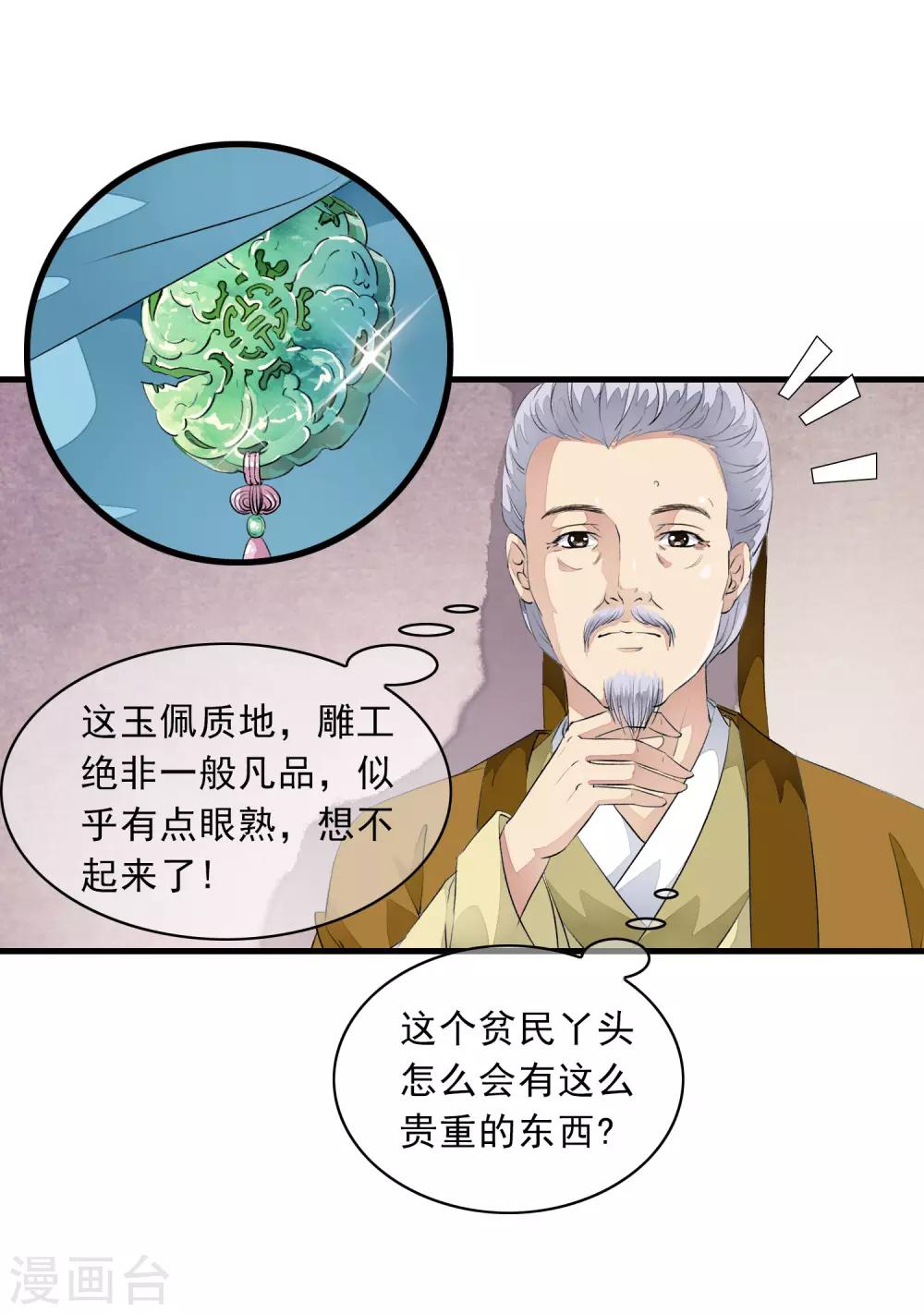 第4话 这个男人好美啊！54