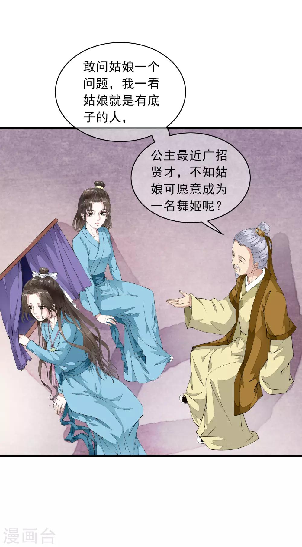 第4话 这个男人好美啊！55