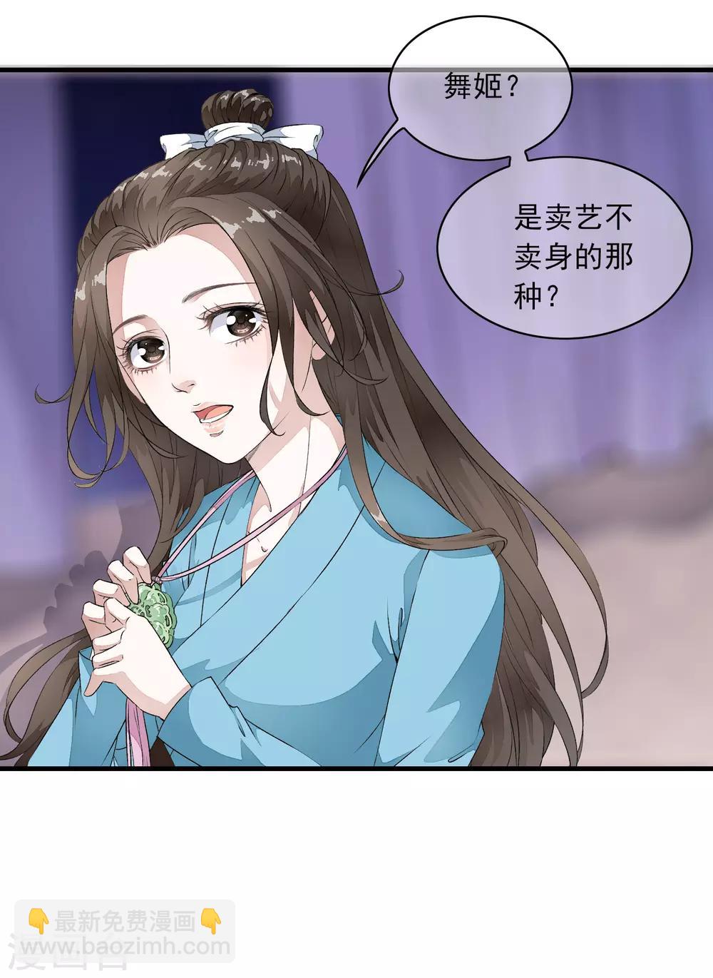 第4话 这个男人好美啊！56