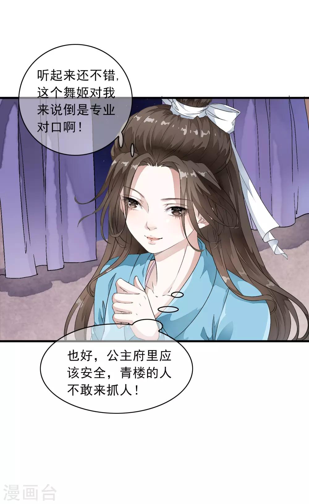 第4话 这个男人好美啊！58