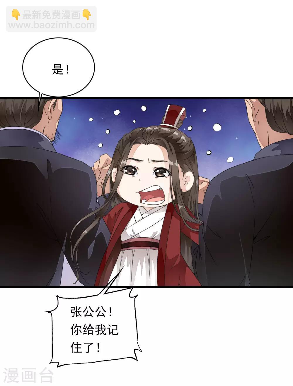 第4话 这个男人好美啊！6