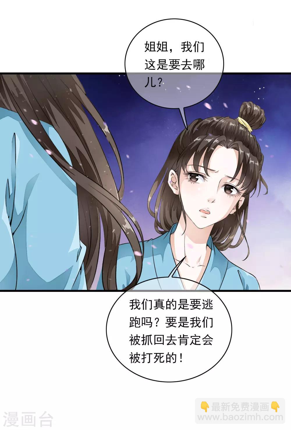 第4话 这个男人好美啊！8