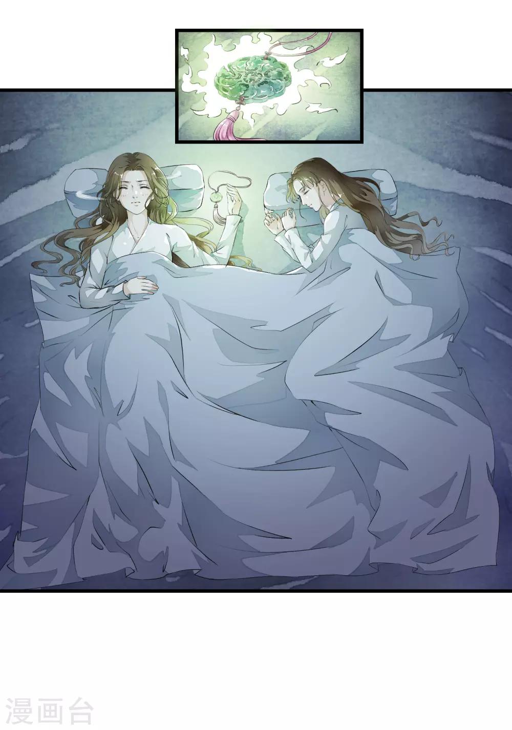 第5话 噩梦中的女人！11