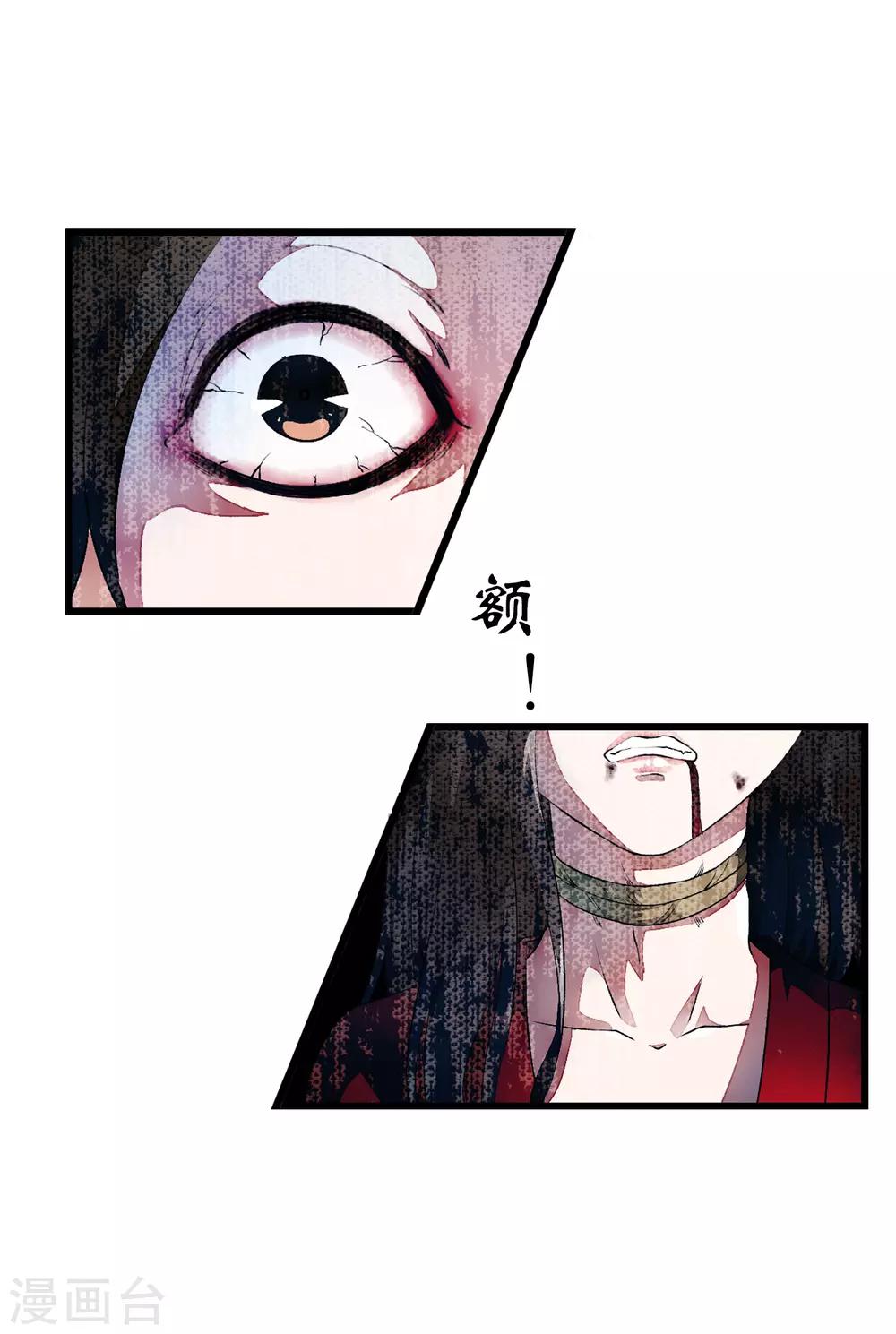 第5话 噩梦中的女人！12