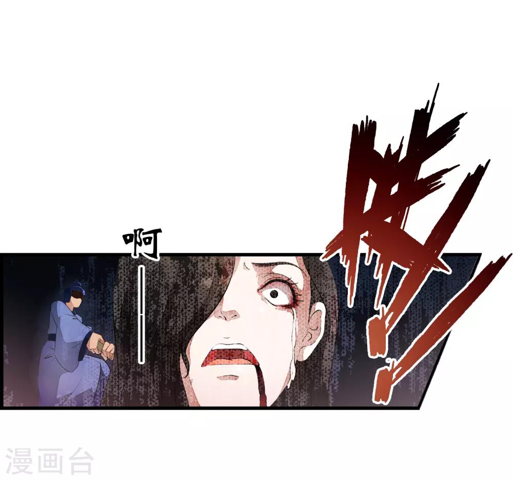 第5话 噩梦中的女人！14