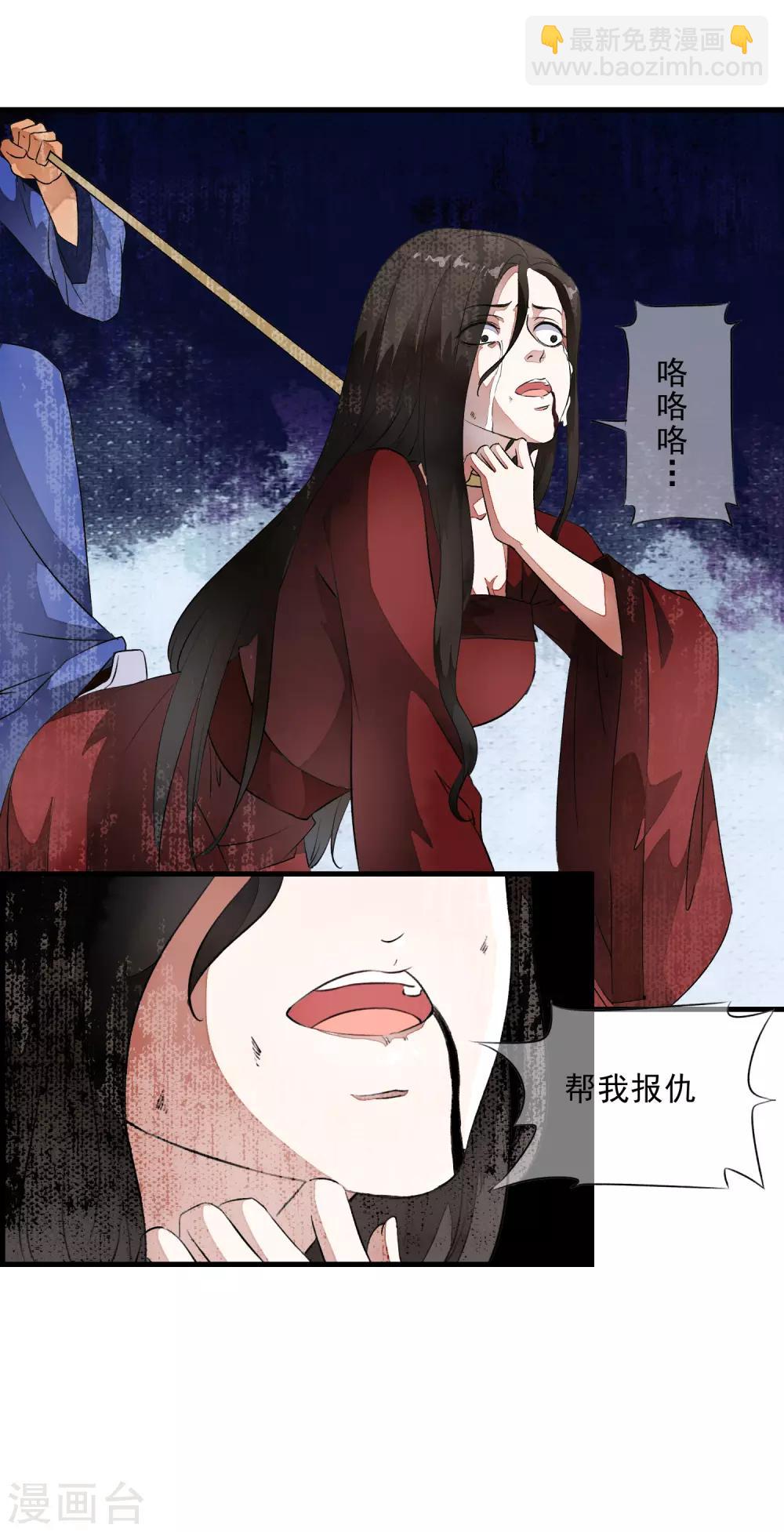 第5话 噩梦中的女人！15