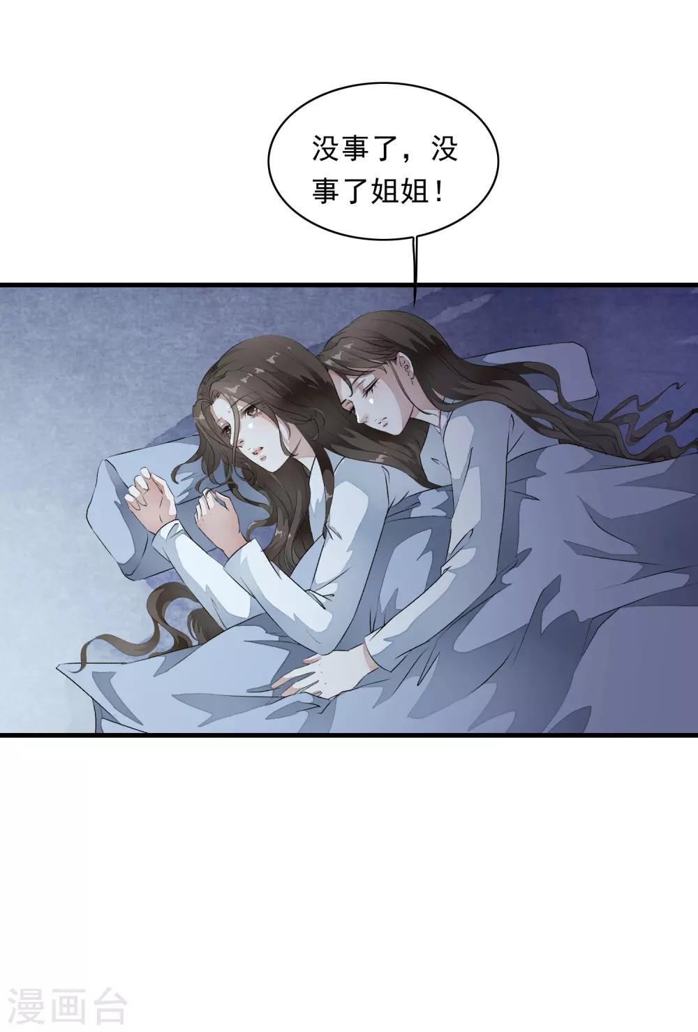 第5话 噩梦中的女人！17