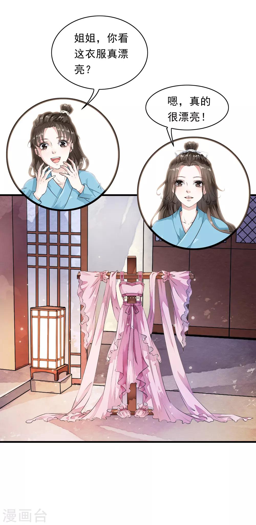 第5话 噩梦中的女人！2