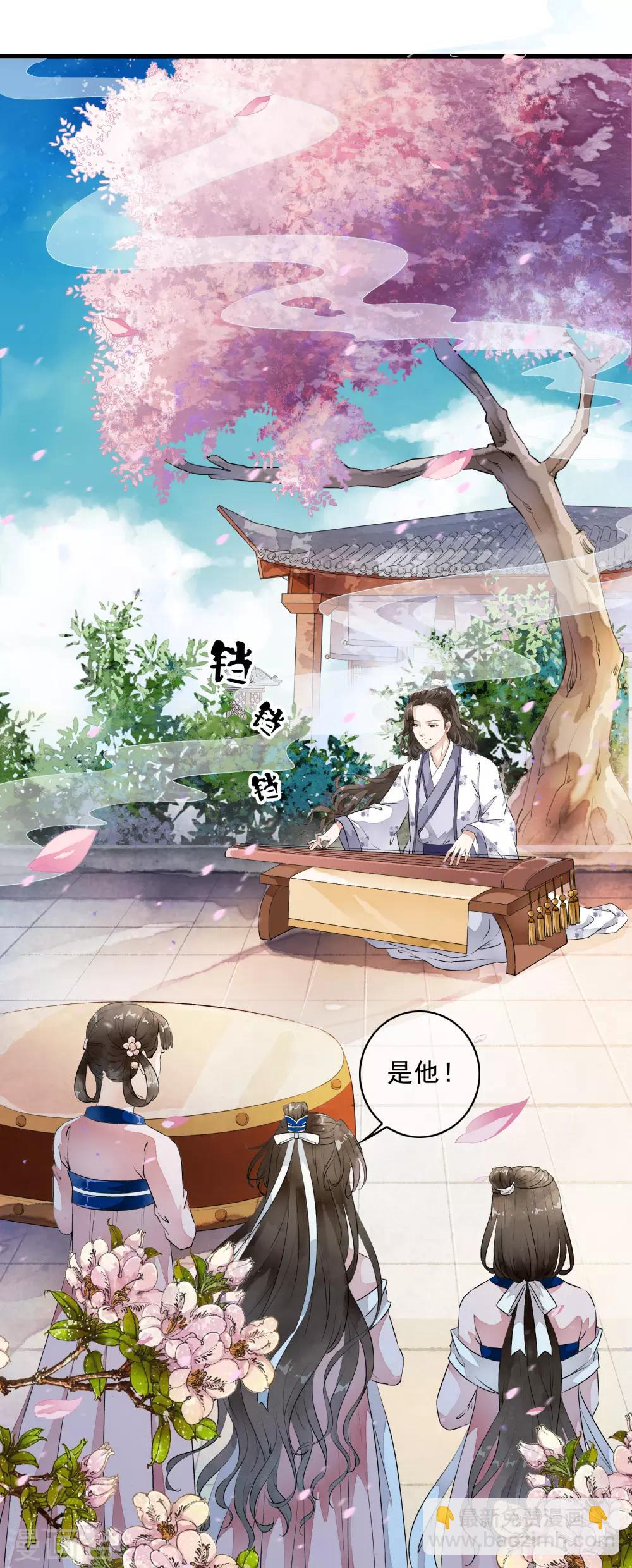 第5话 噩梦中的女人！21