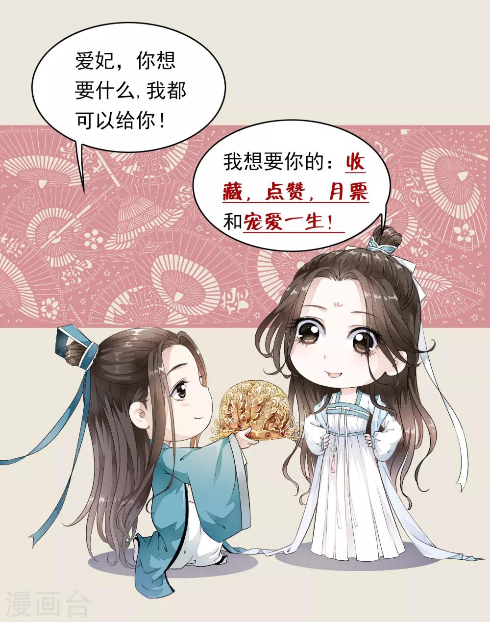 第5话 噩梦中的女人！22