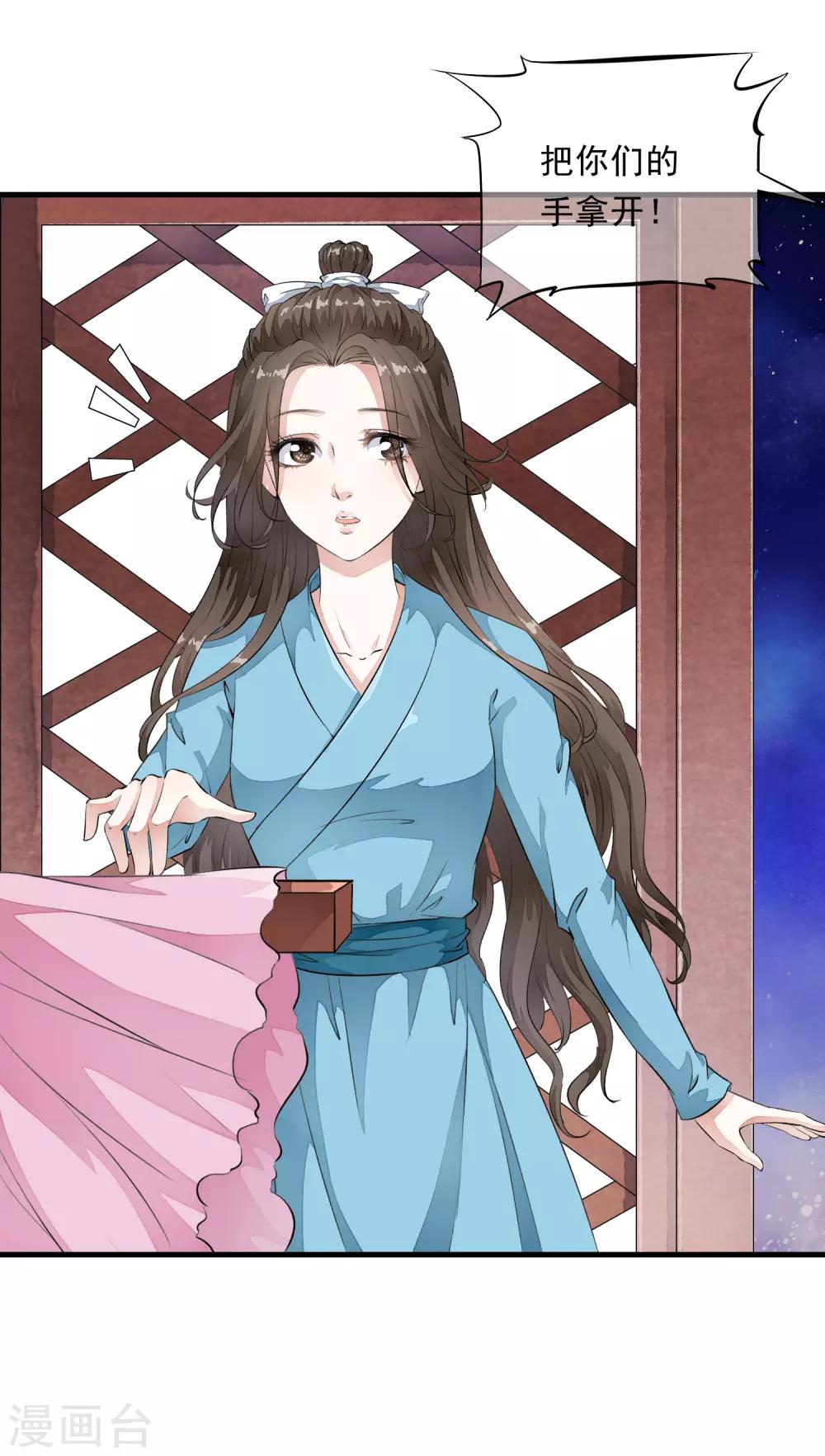 第5话 噩梦中的女人！3
