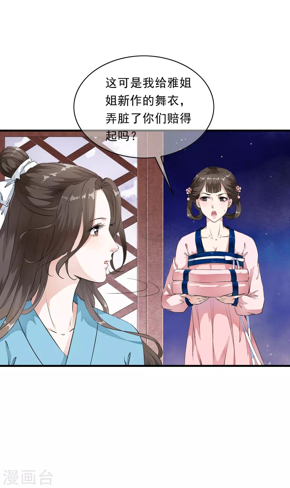 第5话 噩梦中的女人！4